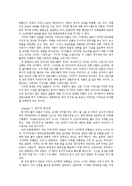 [한국정치의 이해] 언론과 정치의 바람직한 상호관계-7