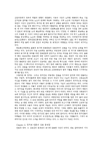 [한국정치의 이해] 언론과 정치의 바람직한 상호관계-8