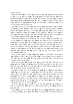 [한국정치의 이해] 언론과 정치의 바람직한 상호관계-9