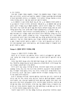[한국정치의 이해] 언론과 정치의 바람직한 상호관계-10