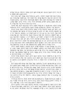 [한국정치의 이해] 언론과 정치의 바람직한 상호관계-11