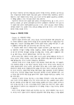 [한국정치의 이해] 언론과 정치의 바람직한 상호관계-12