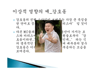 [기독교의 이해] 기독교와 변혁적 리더십-7