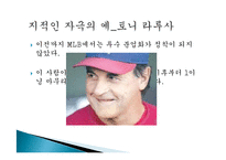 [기독교의 이해] 기독교와 변혁적 리더십-11