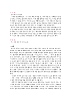 [현대문학사] 순수 서정시인 `천상병`과 문학 답사-3