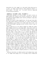 [현대문학사] 순수 서정시인 `천상병`과 문학 답사-4