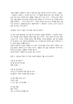[현대문학사] 순수 서정시인 `천상병`과 문학 답사-5