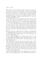 [현대문학사] 순수 서정시인 `천상병`과 문학 답사-6