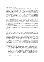[현대문학사] 순수 서정시인 `천상병`과 문학 답사-7