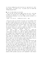 [현대문학사] 순수 서정시인 `천상병`과 문학 답사-8