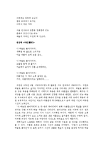 [현대문학사] 순수 서정시인 `천상병`과 문학 답사-10