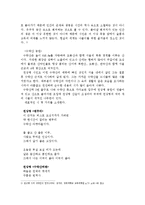 [현대문학사] 순수 서정시인 `천상병`과 문학 답사-11