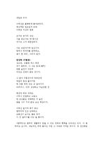 [현대문학사] 순수 서정시인 `천상병`과 문학 답사-12