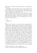 [현대문학사] 순수 서정시인 `천상병`과 문학 답사-13