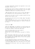 [인문학] 황석영 소설 `바리데기` 분석-현실과 환상-12