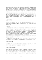 [고전문학사] 실학과 박지원의 한문 소설-5