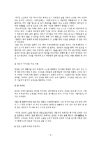 [고전문학사] 실학과 박지원의 한문 소설-8