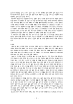 [고전문학사] 실학과 박지원의 한문 소설-10