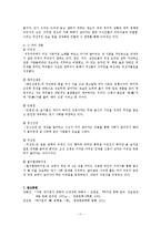 [고전문학사] 실학과 박지원의 한문 소설-11