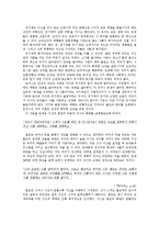 [인문학] 소설 `만다라`의 인물관게 및 상징 분석-동서양 이론 중심으로-5
