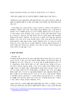 [인문학] 소설 `만다라`의 인물관게 및 상징 분석-동서양 이론 중심으로-6