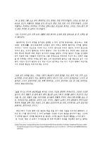 [인문학] 소설 `만다라`의 인물관게 및 상징 분석-동서양 이론 중심으로-8