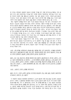 [인문학] 소설 `만다라`의 인물관게 및 상징 분석-동서양 이론 중심으로-9
