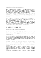 [인문학] 소설 `만다라`의 인물관게 및 상징 분석-동서양 이론 중심으로-11