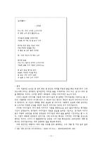 [인문학] 1930년대의 시의 이해-모더니즘 시를 중심으로-2