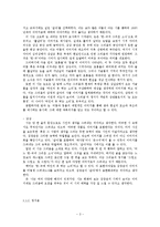 [인문학] 1930년대의 시의 이해-모더니즘 시를 중심으로-3