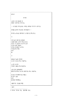 [인문학] 1930년대의 시의 이해-모더니즘 시를 중심으로-4