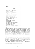 [인문학] 1930년대의 시의 이해-모더니즘 시를 중심으로-6