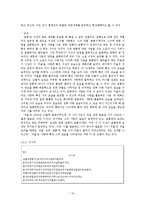 [인문학] 1930년대의 시의 이해-모더니즘 시를 중심으로-10