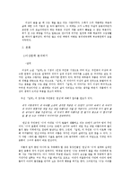 [현대문학] 이상 문학 답사 보고서-4