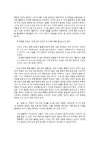[현대문학] 이상 문학 답사 보고서-5