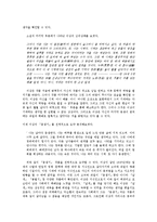 [현대문학] 이상 문학 답사 보고서-8