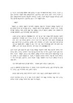 [현대문학] 이상 문학 답사 보고서-9