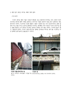 [현대문학] 이상 문학 답사 보고서-10
