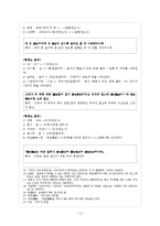 [중세국어] 석보상절 제 9 10a-12b-3