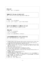 [중세국어] 석보상절 제 9 10a-12b-4