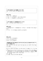 [중세국어] 석보상절 제 9 10a-12b-6
