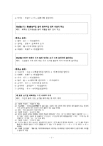 [중세국어] 석보상절 제 9 10a-12b-7
