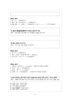 [중세국어] 석보상절 제 9 10a-12b-8