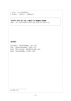 [중세국어] 석보상절 제 9 10a-12b-10