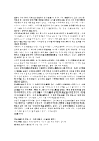[한국 고전문학] `삼국유사`중 불교`원효불기`와 `자장정률`분석-5