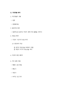 [한국 고전문학] `삼국유사`중 불교`원효불기`와 `자장정률`분석-19