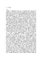 [한국 고전문학] `삼국유사`중 불교`원효불기`와 `자장정률`분석-20