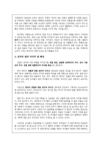 [언어학] 언어의 특성- 만화언어, 상품이름, 남녀의 말, 세대별 언어-2