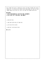 [언어학] 언어의 특성- 만화언어, 상품이름, 남녀의 말, 세대별 언어-4