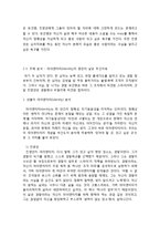 [인문학] 영화 `무간도` 작품분석-인물 아이덴티티를 중심으로-7